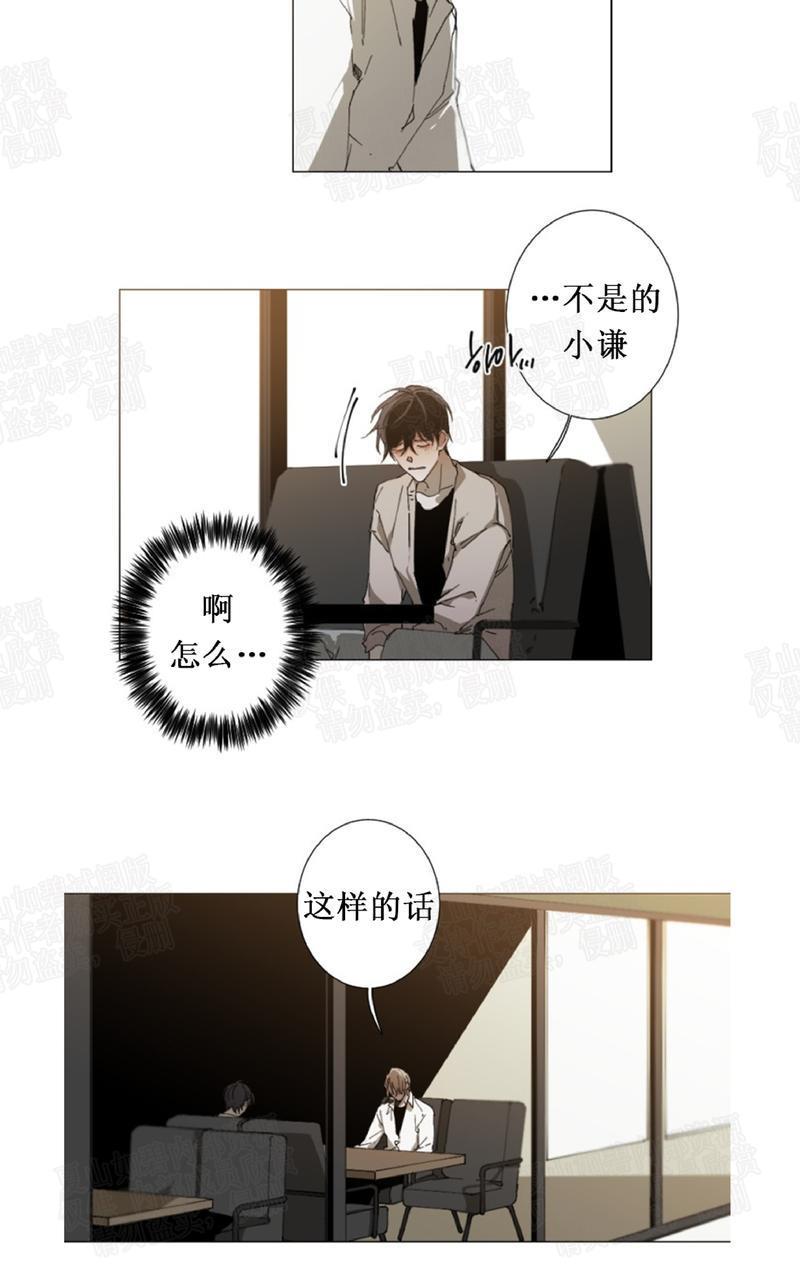 aporia/臣服关系/难以解决的问题[耽美]韩漫全集-第19话无删减无遮挡章节图片 
