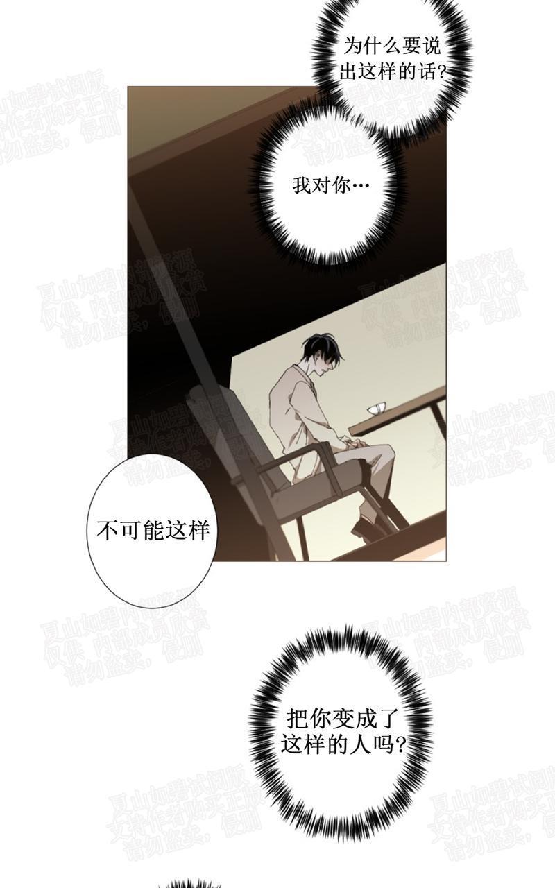 aporia/臣服关系/难以解决的问题[耽美]韩漫全集-第19话无删减无遮挡章节图片 