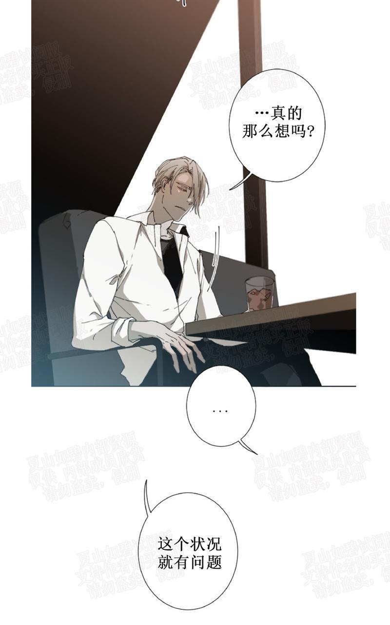 aporia/臣服关系/难以解决的问题[耽美]韩漫全集-第19话无删减无遮挡章节图片 