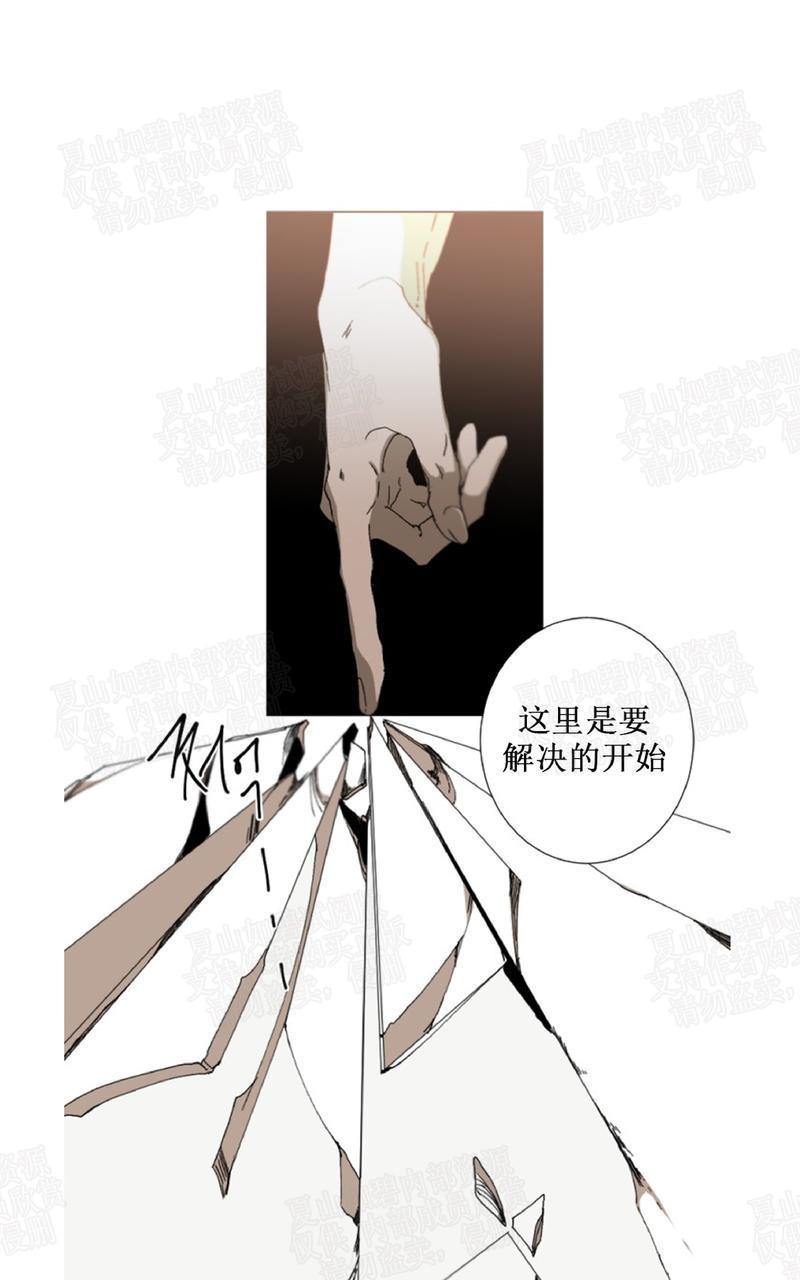 aporia/臣服关系/难以解决的问题[耽美]韩漫全集-第19话无删减无遮挡章节图片 
