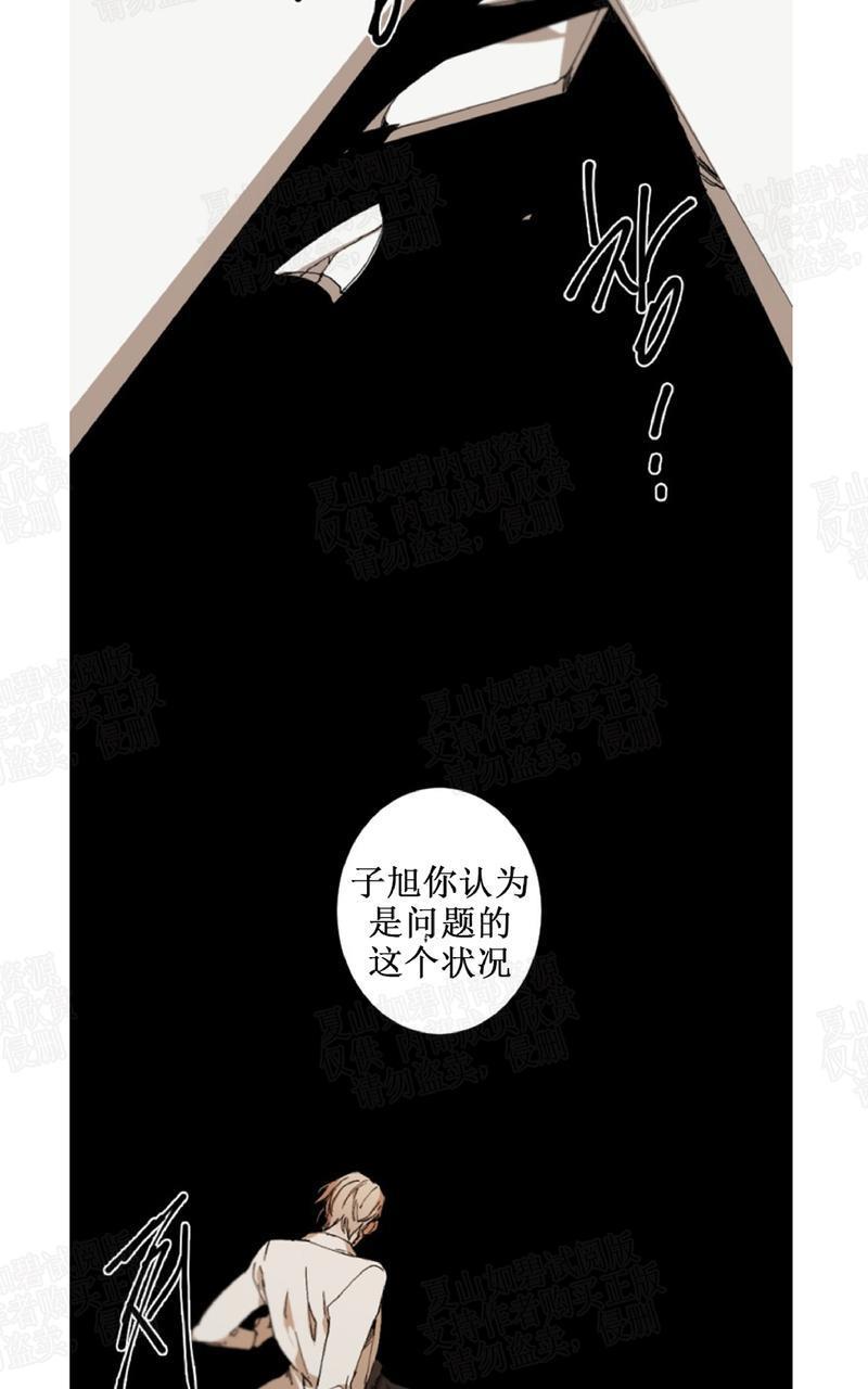 aporia/臣服关系/难以解决的问题[耽美]韩漫全集-第19话无删减无遮挡章节图片 