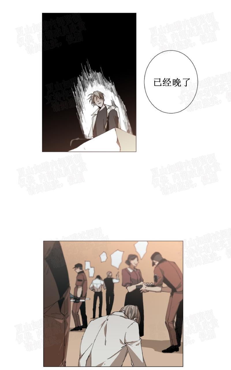 aporia/臣服关系/难以解决的问题[耽美]韩漫全集-第19话无删减无遮挡章节图片 