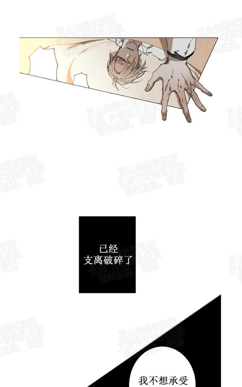 aporia/臣服关系/难以解决的问题[耽美]韩漫全集-第19话无删减无遮挡章节图片 