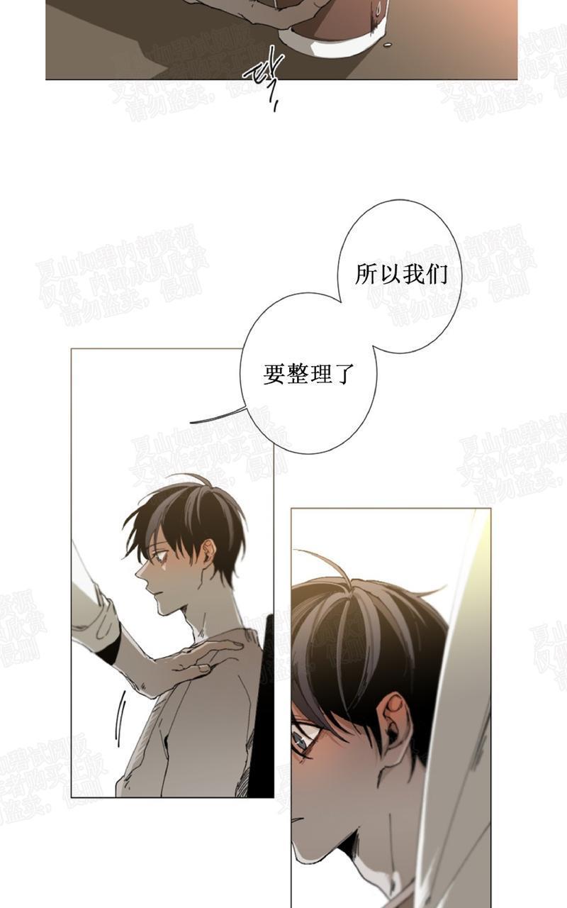 aporia/臣服关系/难以解决的问题[耽美]韩漫全集-第19话无删减无遮挡章节图片 