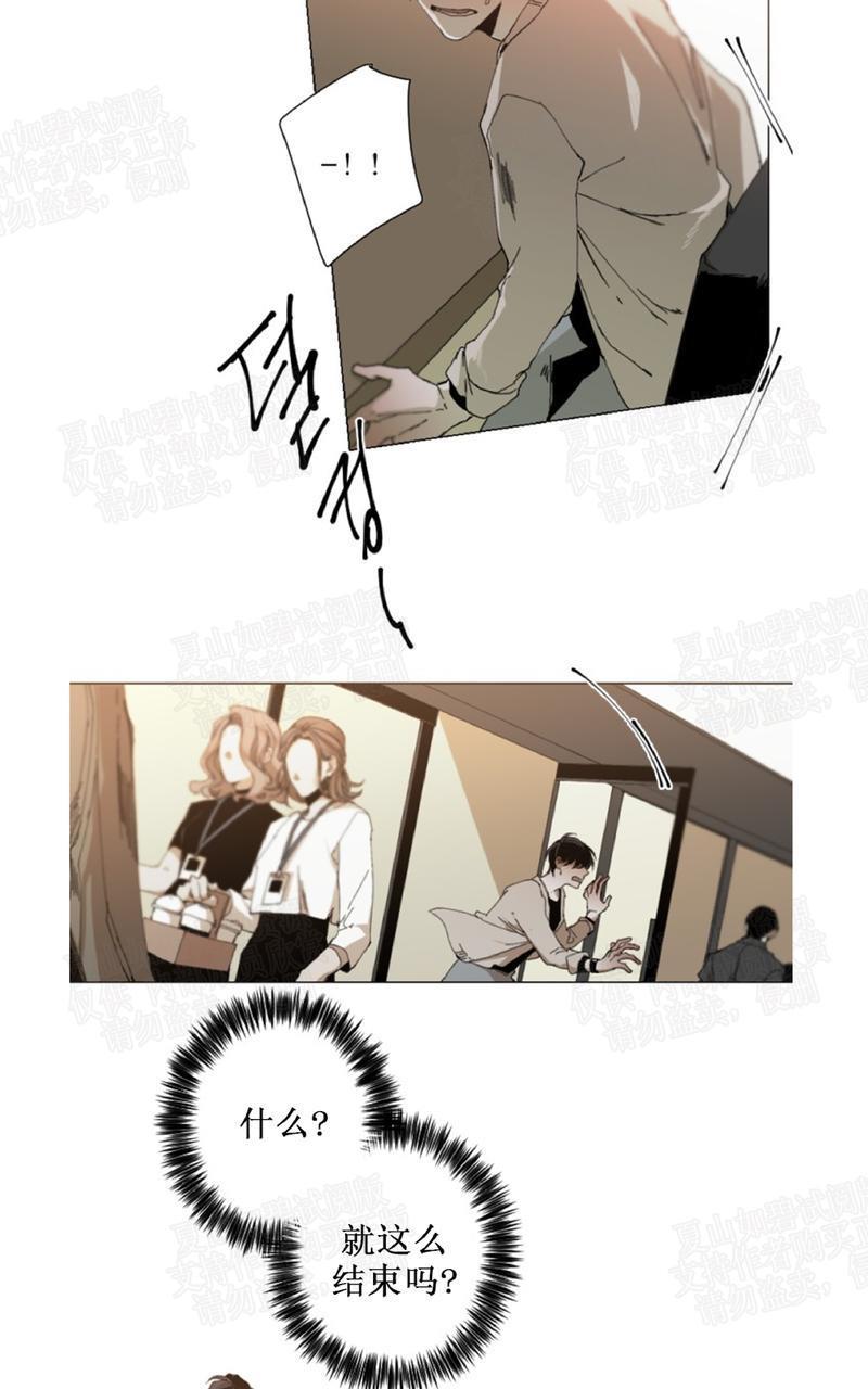 aporia/臣服关系/难以解决的问题[耽美]韩漫全集-第19话无删减无遮挡章节图片 