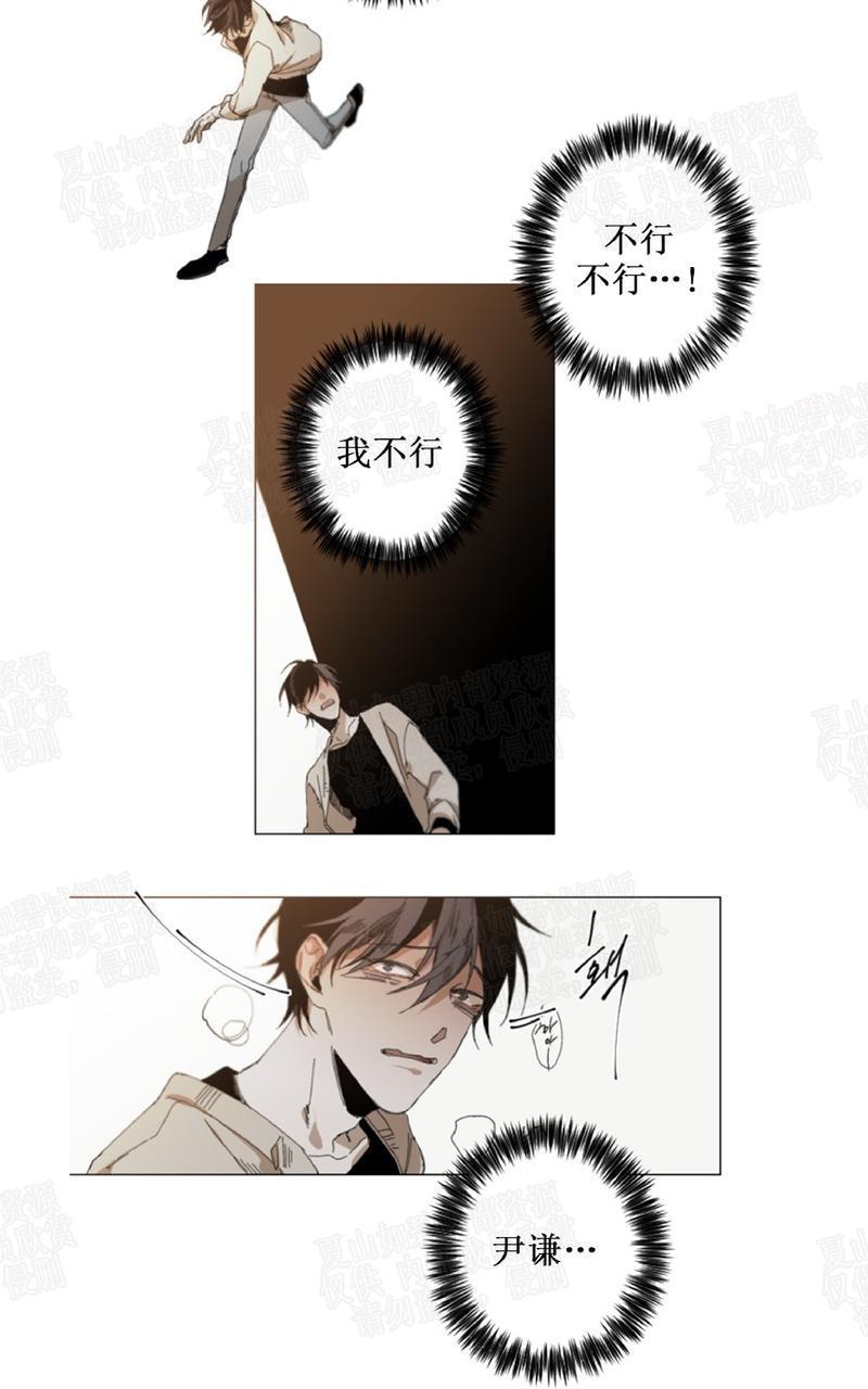 aporia/臣服关系/难以解决的问题[耽美]韩漫全集-第19话无删减无遮挡章节图片 