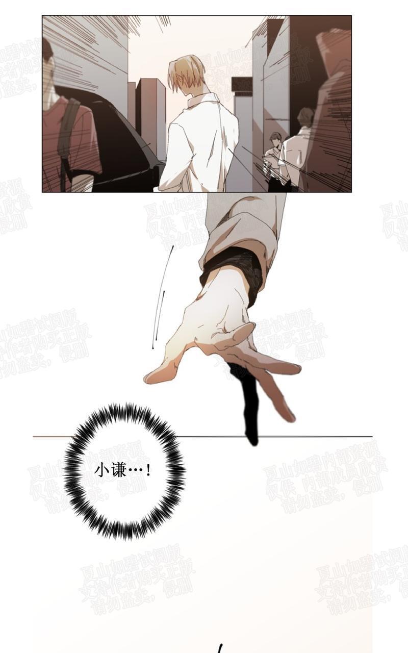 aporia/臣服关系/难以解决的问题[耽美]韩漫全集-第19话无删减无遮挡章节图片 