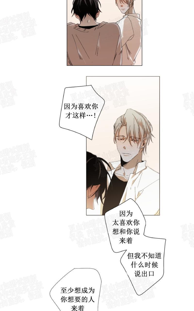 aporia/臣服关系/难以解决的问题[耽美]韩漫全集-第19话无删减无遮挡章节图片 