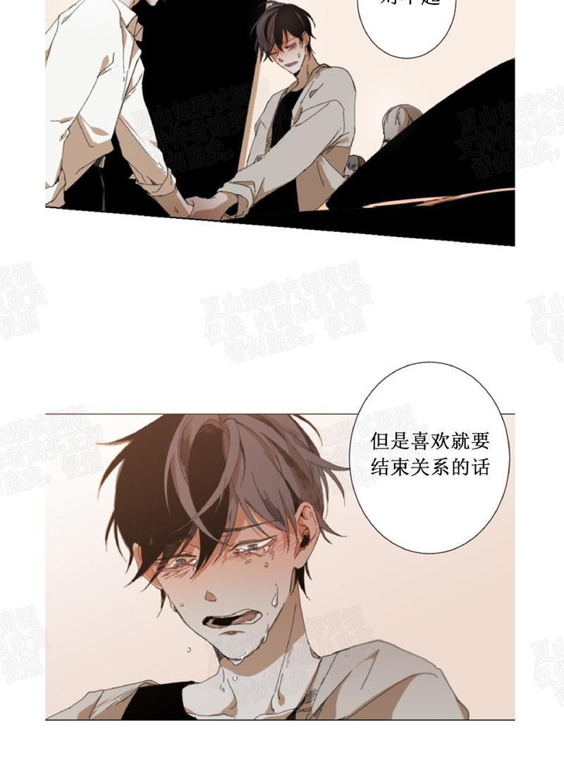 aporia/臣服关系/难以解决的问题[耽美]韩漫全集-第19话无删减无遮挡章节图片 