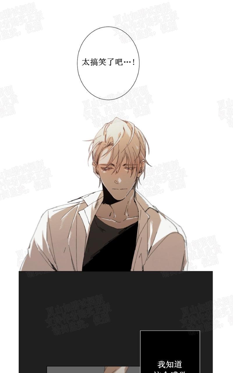 aporia/臣服关系/难以解决的问题[耽美]韩漫全集-第19话无删减无遮挡章节图片 
