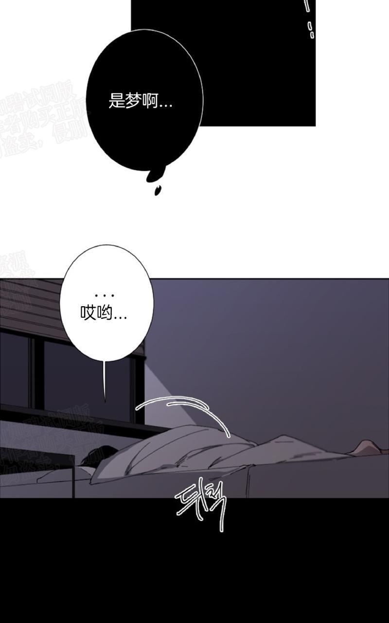 aporia/臣服关系/难以解决的问题[耽美]韩漫全集-第20话无删减无遮挡章节图片 