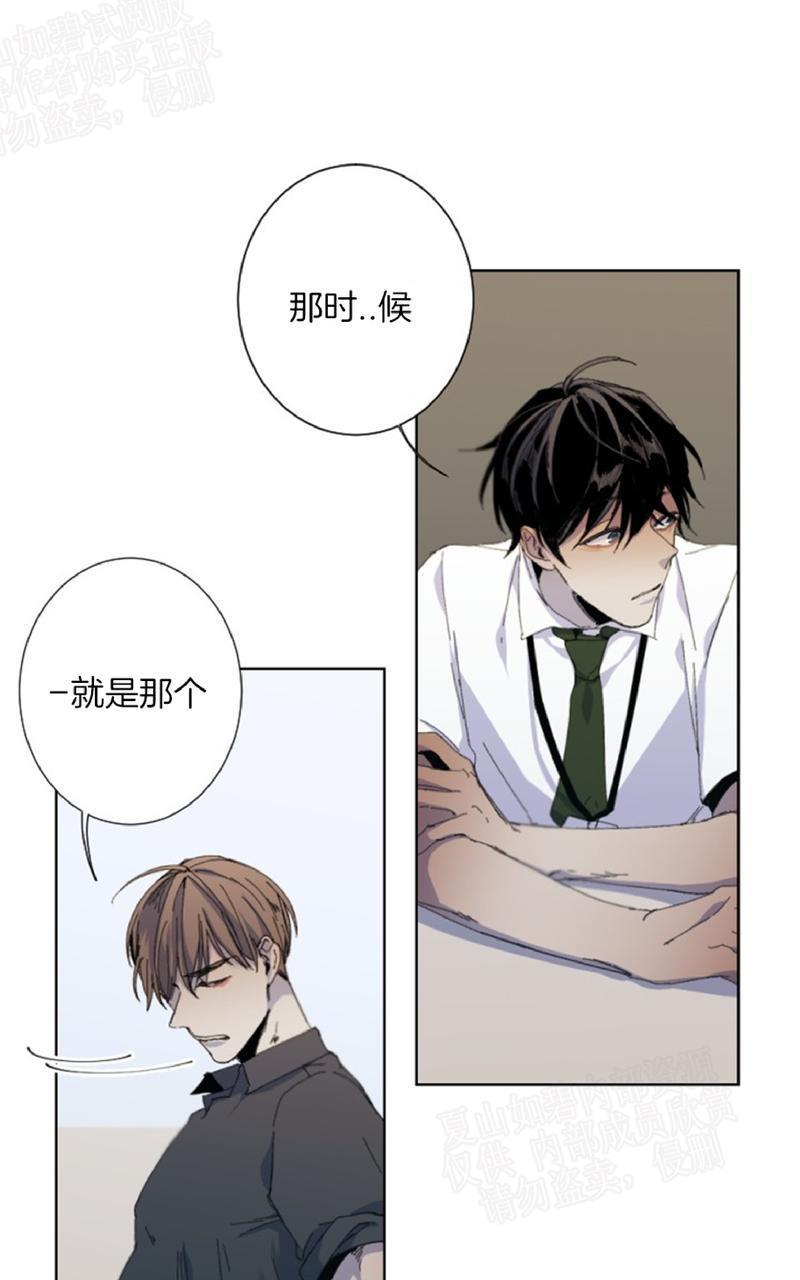 aporia/臣服关系/难以解决的问题[耽美]韩漫全集-第20话无删减无遮挡章节图片 