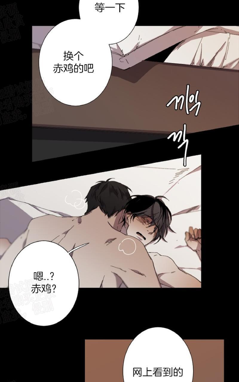 aporia/臣服关系/难以解决的问题[耽美]韩漫全集-第20话无删减无遮挡章节图片 