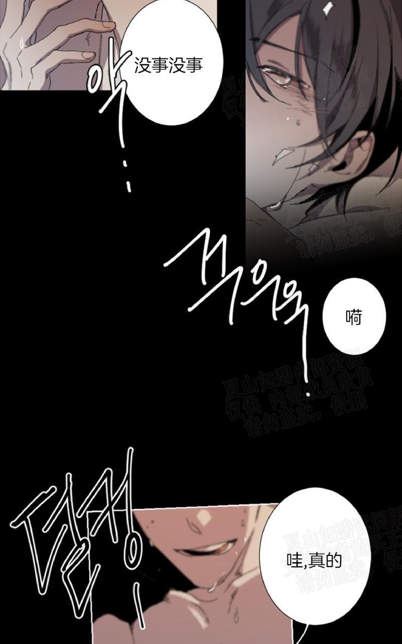 aporia/臣服关系/难以解决的问题[耽美]韩漫全集-第20话无删减无遮挡章节图片 