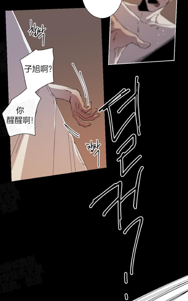 aporia/臣服关系/难以解决的问题[耽美]韩漫全集-第20话无删减无遮挡章节图片 