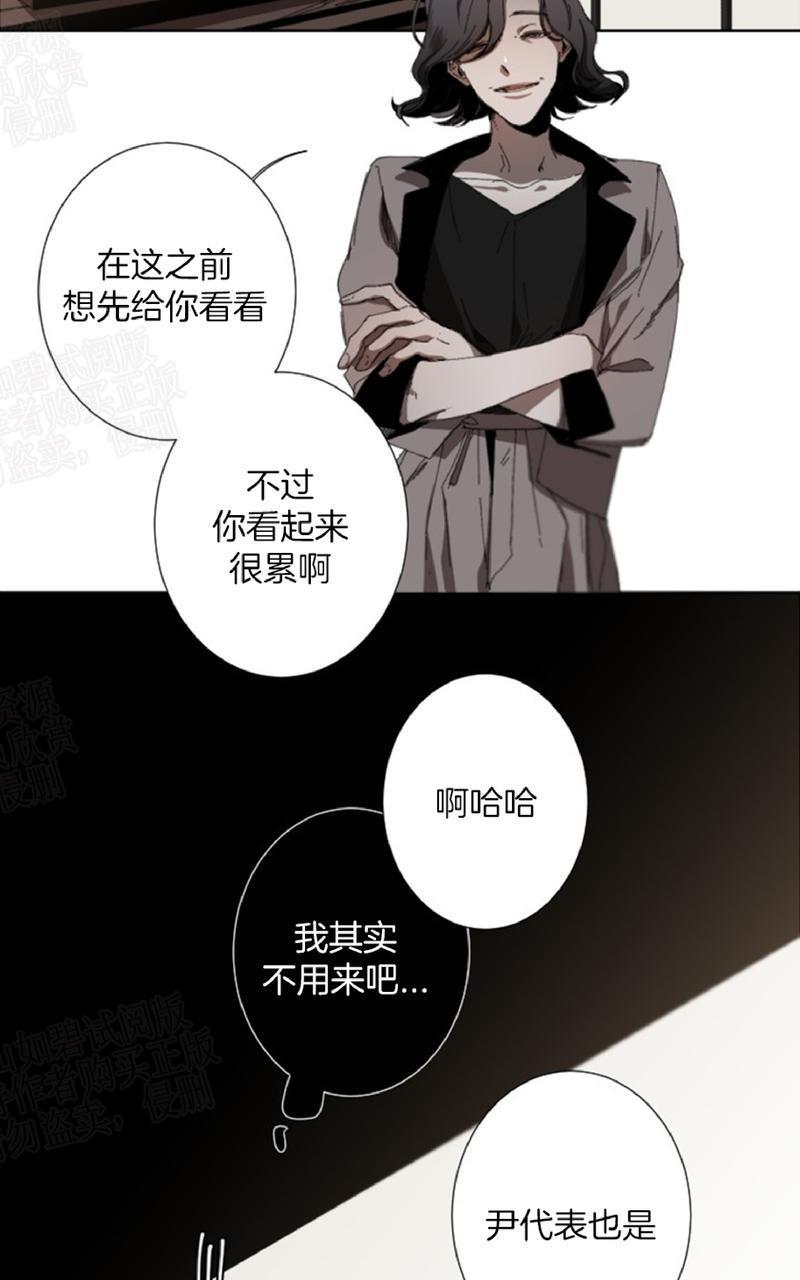 aporia/臣服关系/难以解决的问题[耽美]韩漫全集-第22话无删减无遮挡章节图片 