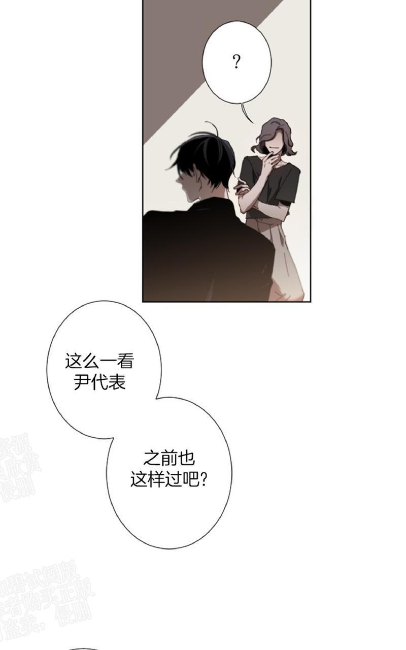 aporia/臣服关系/难以解决的问题[耽美]韩漫全集-第22话无删减无遮挡章节图片 
