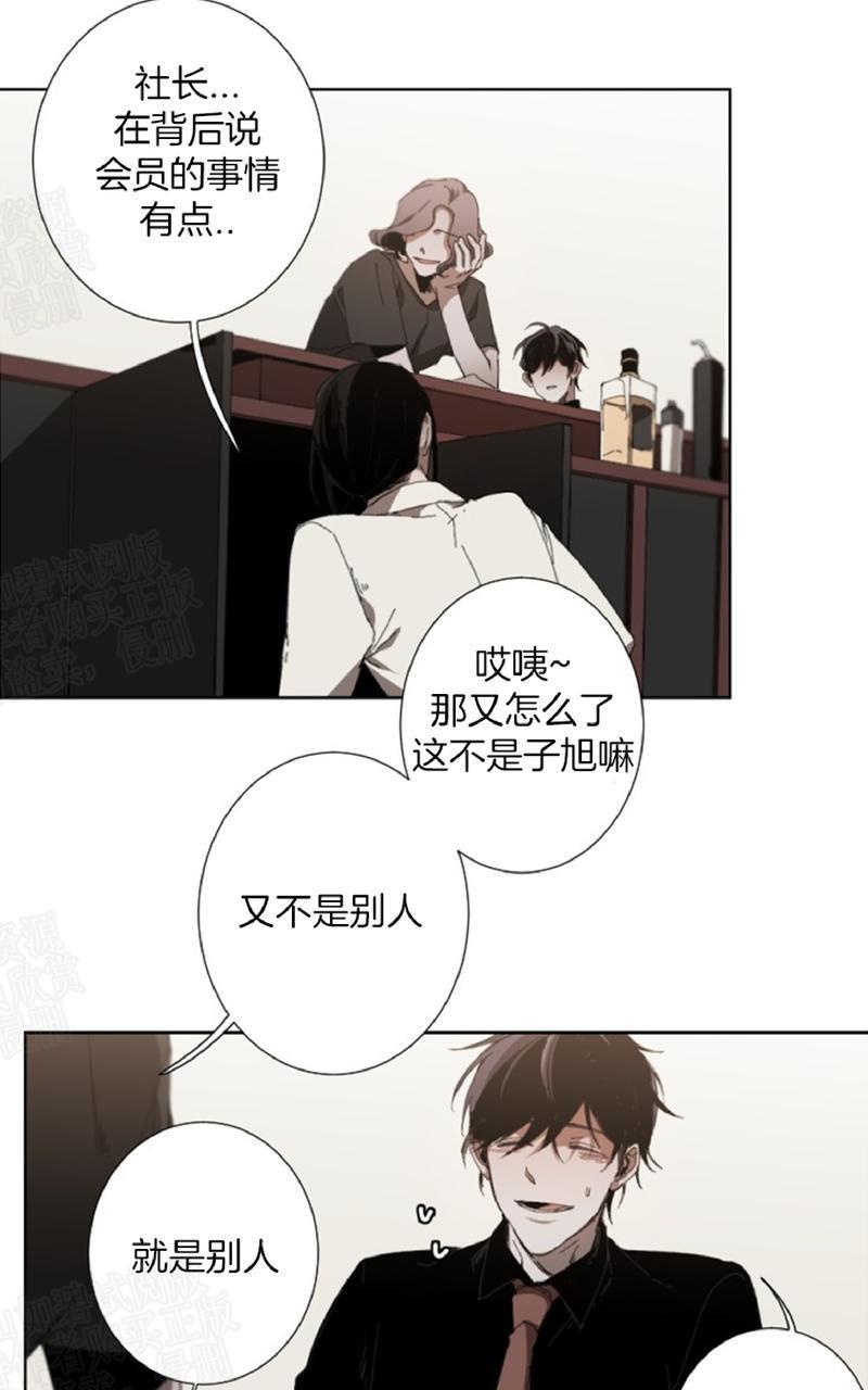 aporia/臣服关系/难以解决的问题[耽美]韩漫全集-第22话无删减无遮挡章节图片 