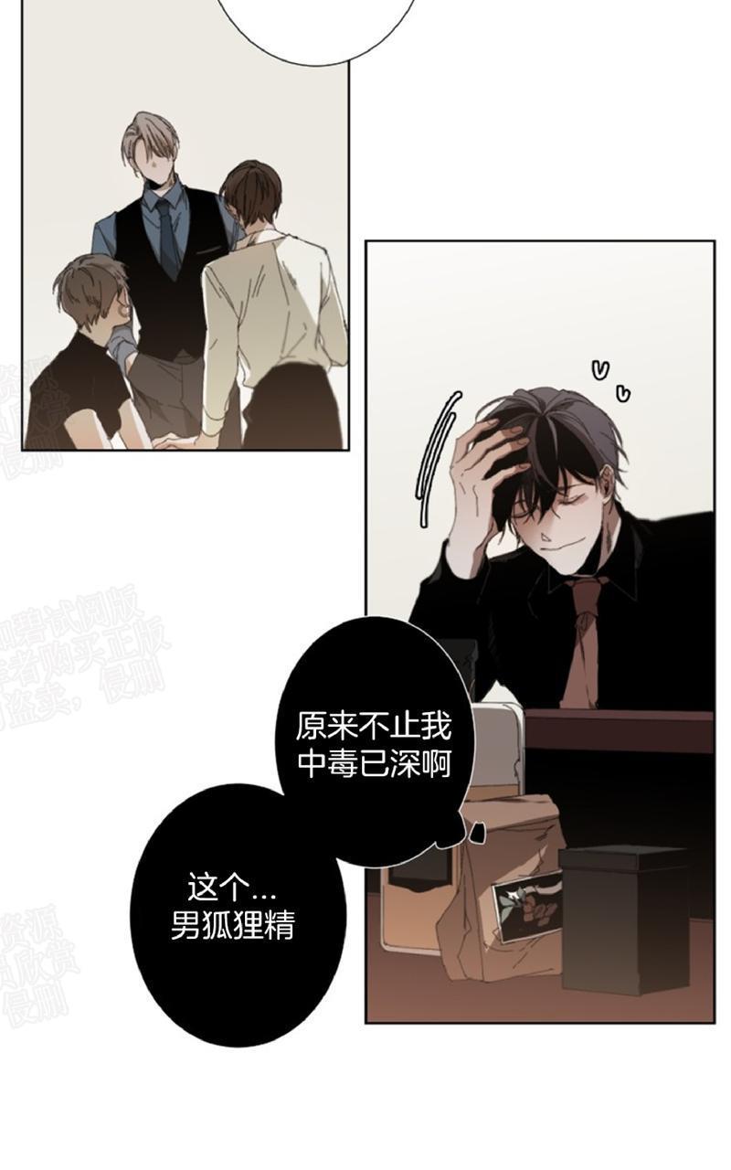 aporia/臣服关系/难以解决的问题[耽美]韩漫全集-第22话无删减无遮挡章节图片 