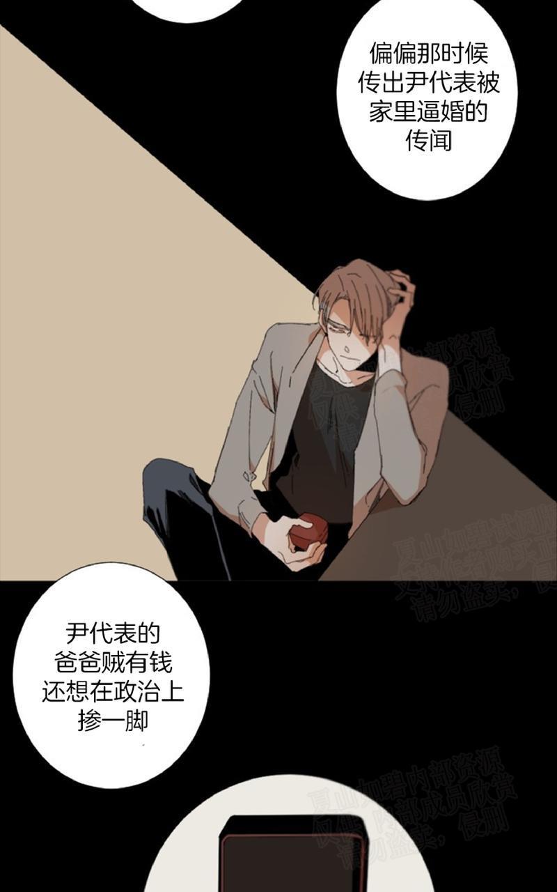 aporia/臣服关系/难以解决的问题[耽美]韩漫全集-第22话无删减无遮挡章节图片 