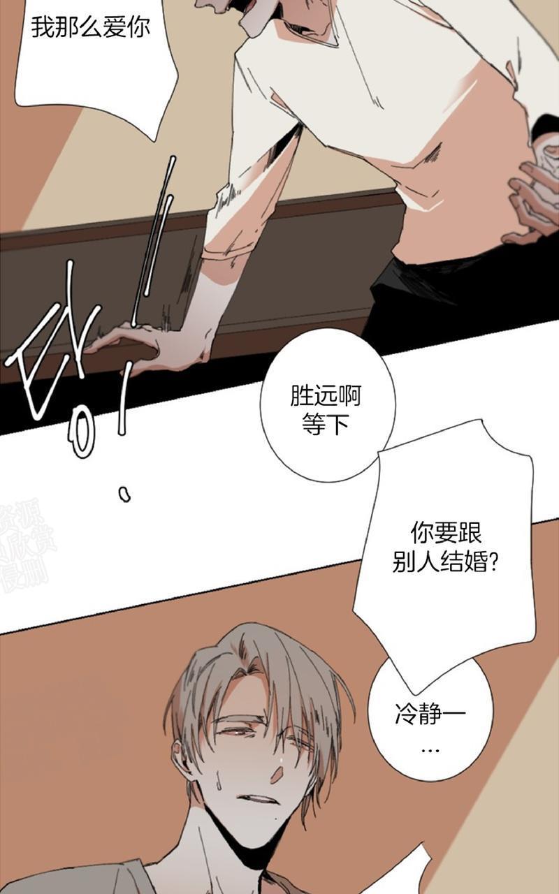 aporia/臣服关系/难以解决的问题[耽美]韩漫全集-第22话无删减无遮挡章节图片 