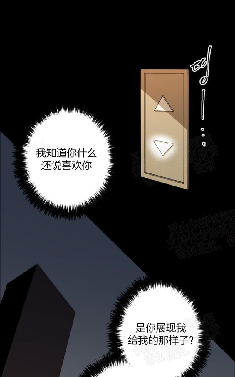 aporia/臣服关系/难以解决的问题[耽美]韩漫全集-第23话无删减无遮挡章节图片 