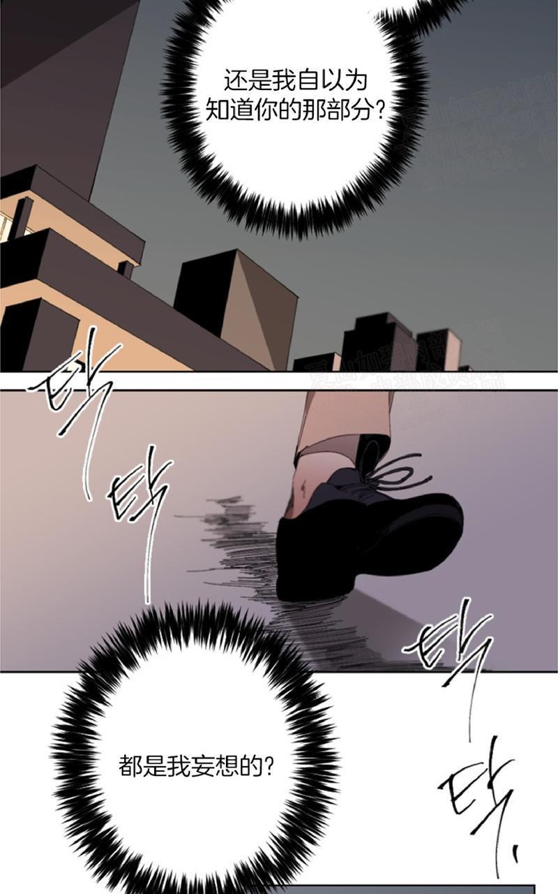 aporia/臣服关系/难以解决的问题[耽美]韩漫全集-第23话无删减无遮挡章节图片 