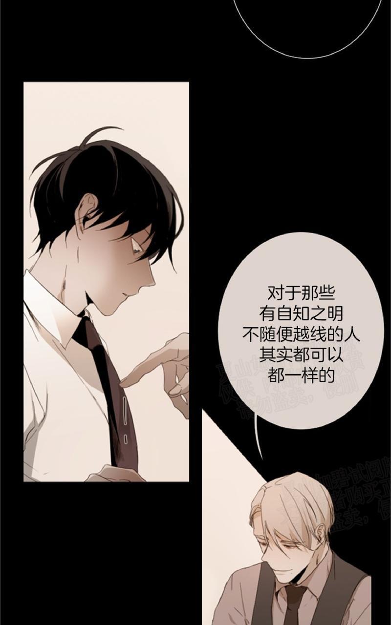 aporia/臣服关系/难以解决的问题[耽美]韩漫全集-第23话无删减无遮挡章节图片 
