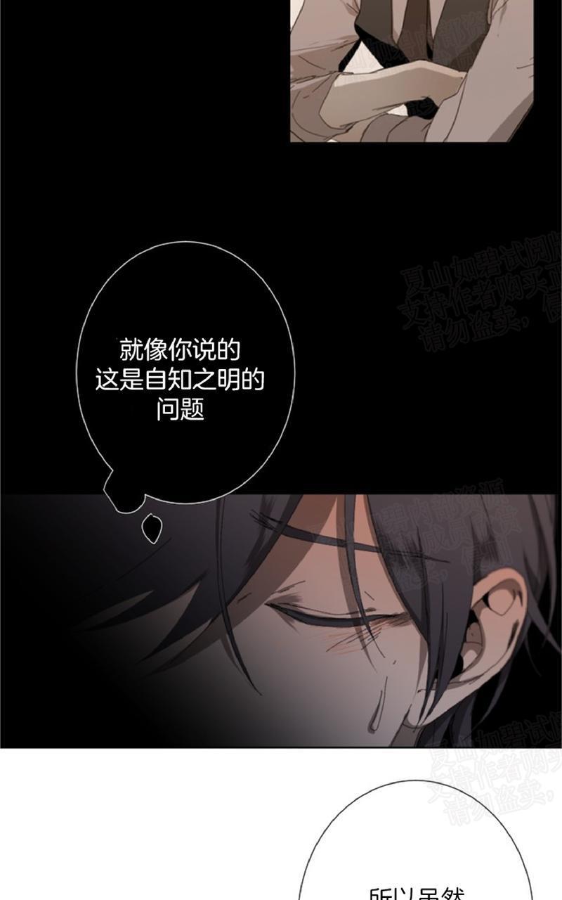 aporia/臣服关系/难以解决的问题[耽美]韩漫全集-第23话无删减无遮挡章节图片 