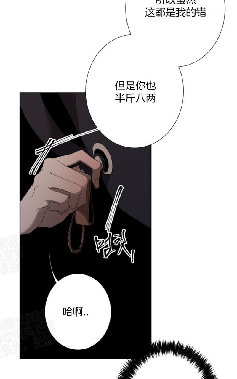 aporia/臣服关系/难以解决的问题[耽美]韩漫全集-第23话无删减无遮挡章节图片 
