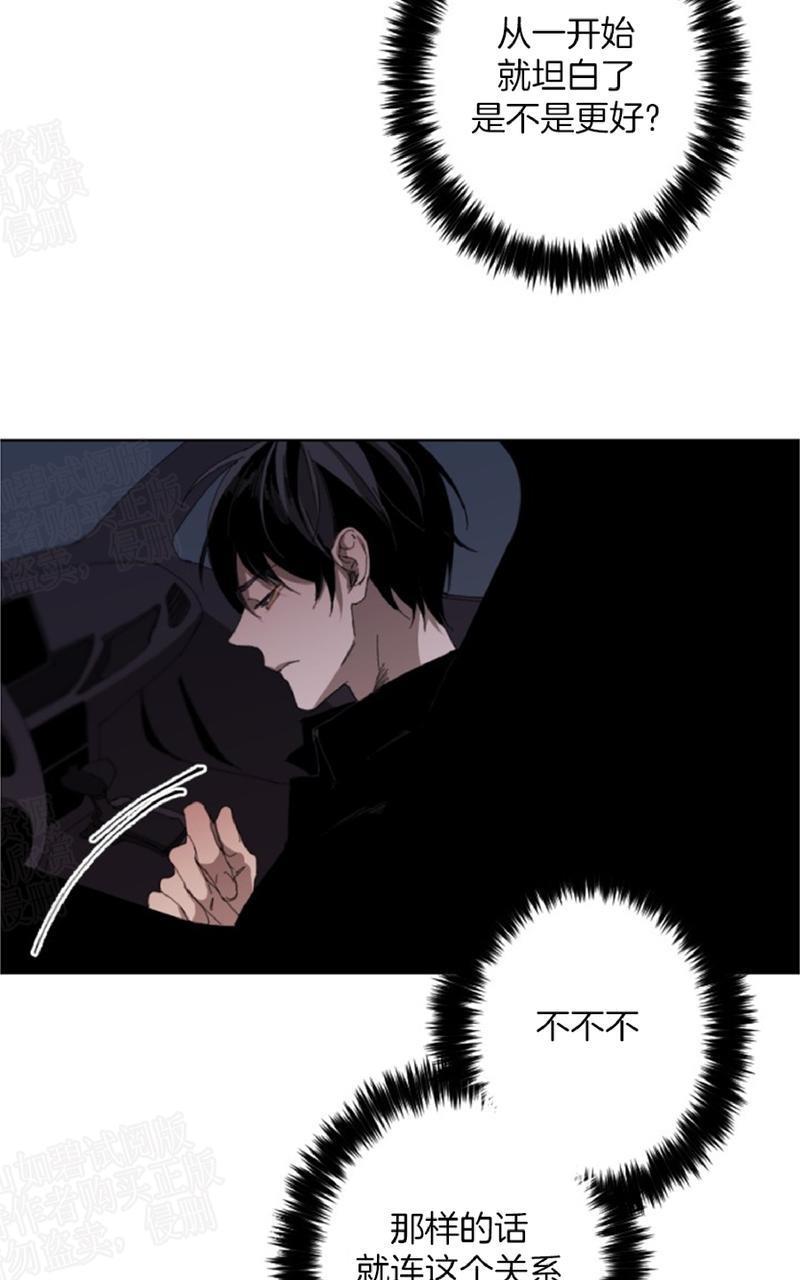 aporia/臣服关系/难以解决的问题[耽美]韩漫全集-第23话无删减无遮挡章节图片 