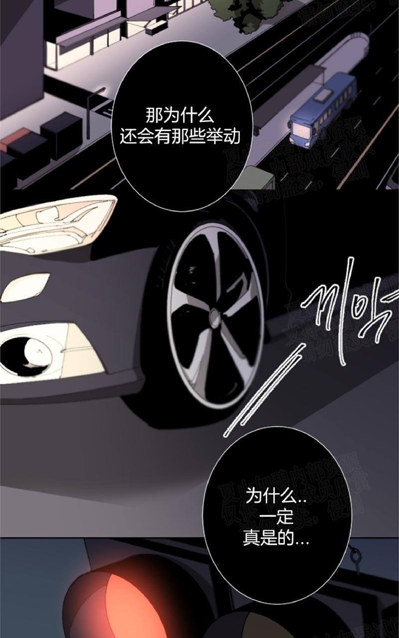 aporia/臣服关系/难以解决的问题[耽美]韩漫全集-第23话无删减无遮挡章节图片 