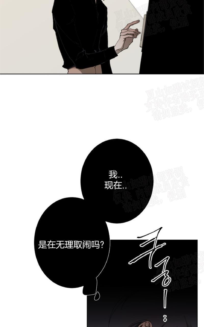 aporia/臣服关系/难以解决的问题[耽美]韩漫全集-第23话无删减无遮挡章节图片 