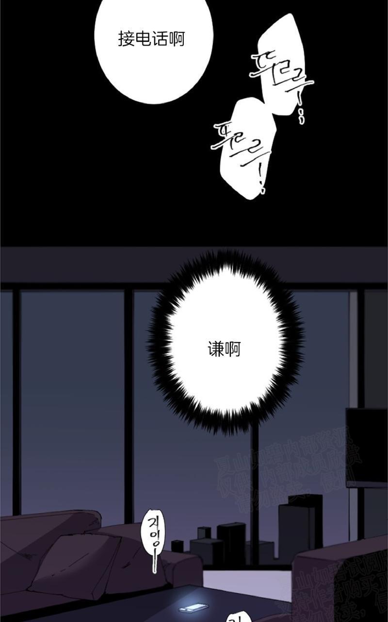 aporia/臣服关系/难以解决的问题[耽美]韩漫全集-第23话无删减无遮挡章节图片 