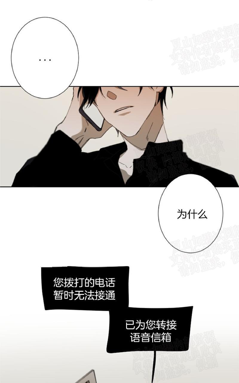aporia/臣服关系/难以解决的问题[耽美]韩漫全集-第23话无删减无遮挡章节图片 