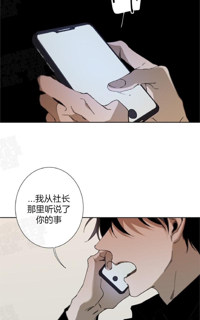 aporia/臣服关系/难以解决的问题[耽美]韩漫全集-第23话无删减无遮挡章节图片 