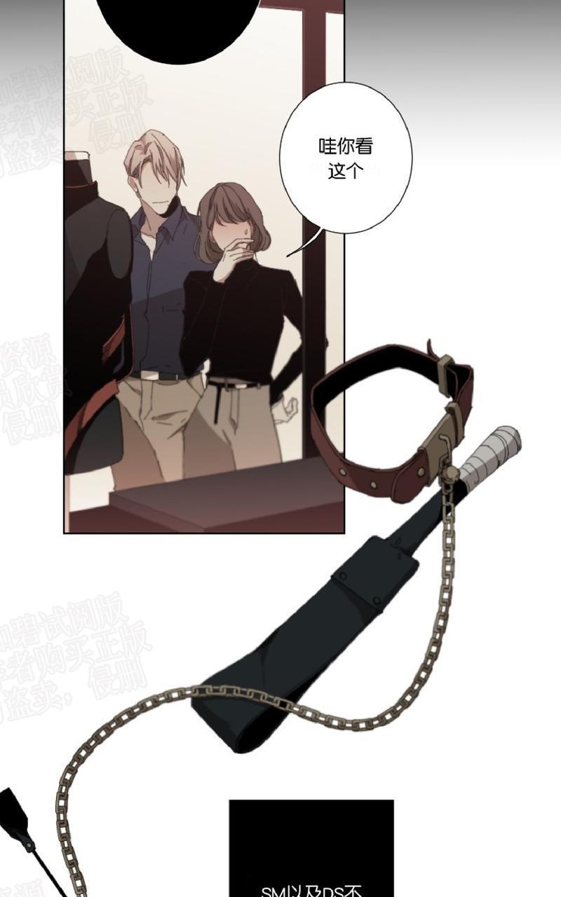 aporia/臣服关系/难以解决的问题[耽美]韩漫全集-第24话无删减无遮挡章节图片 