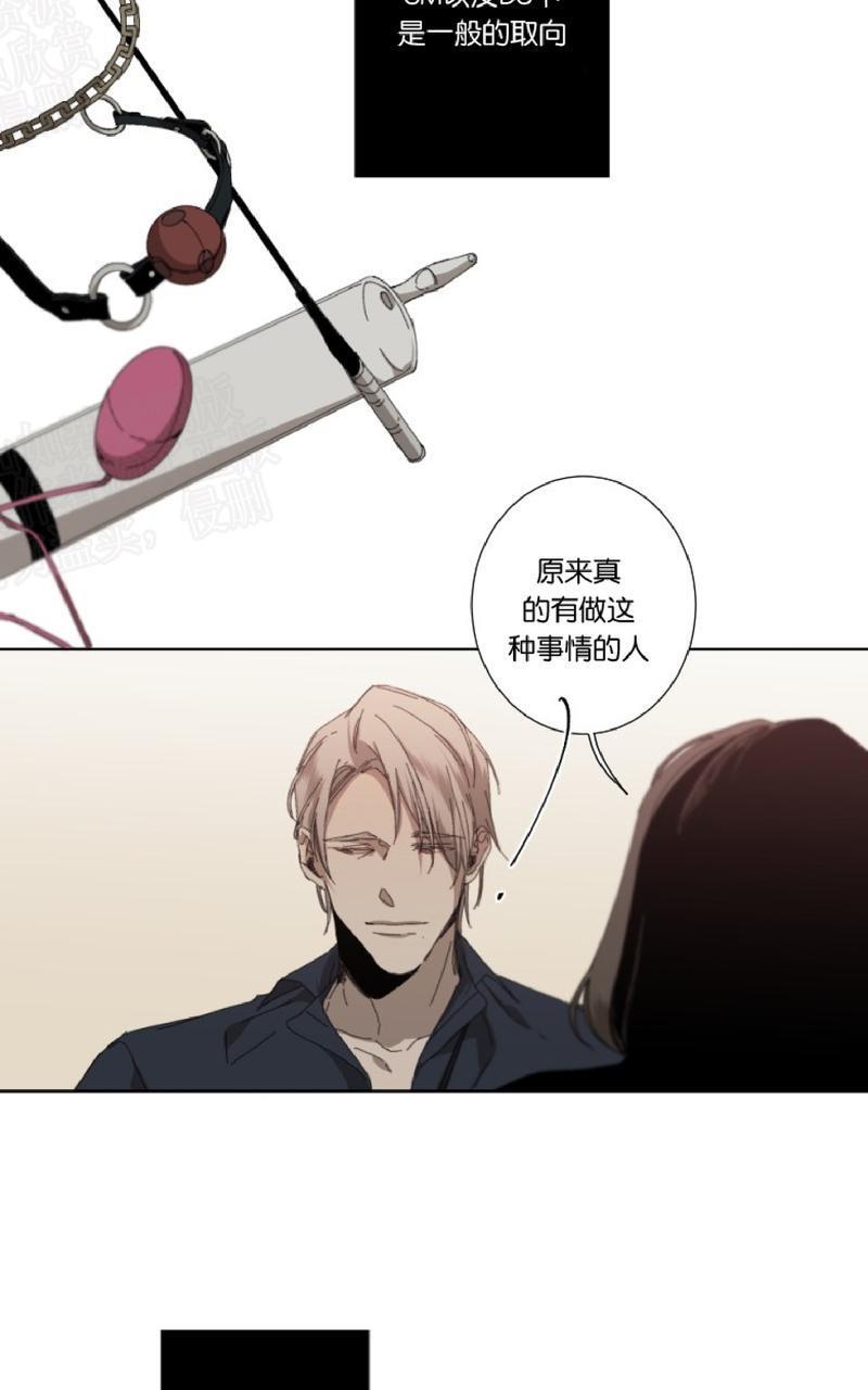 aporia/臣服关系/难以解决的问题[耽美]韩漫全集-第24话无删减无遮挡章节图片 