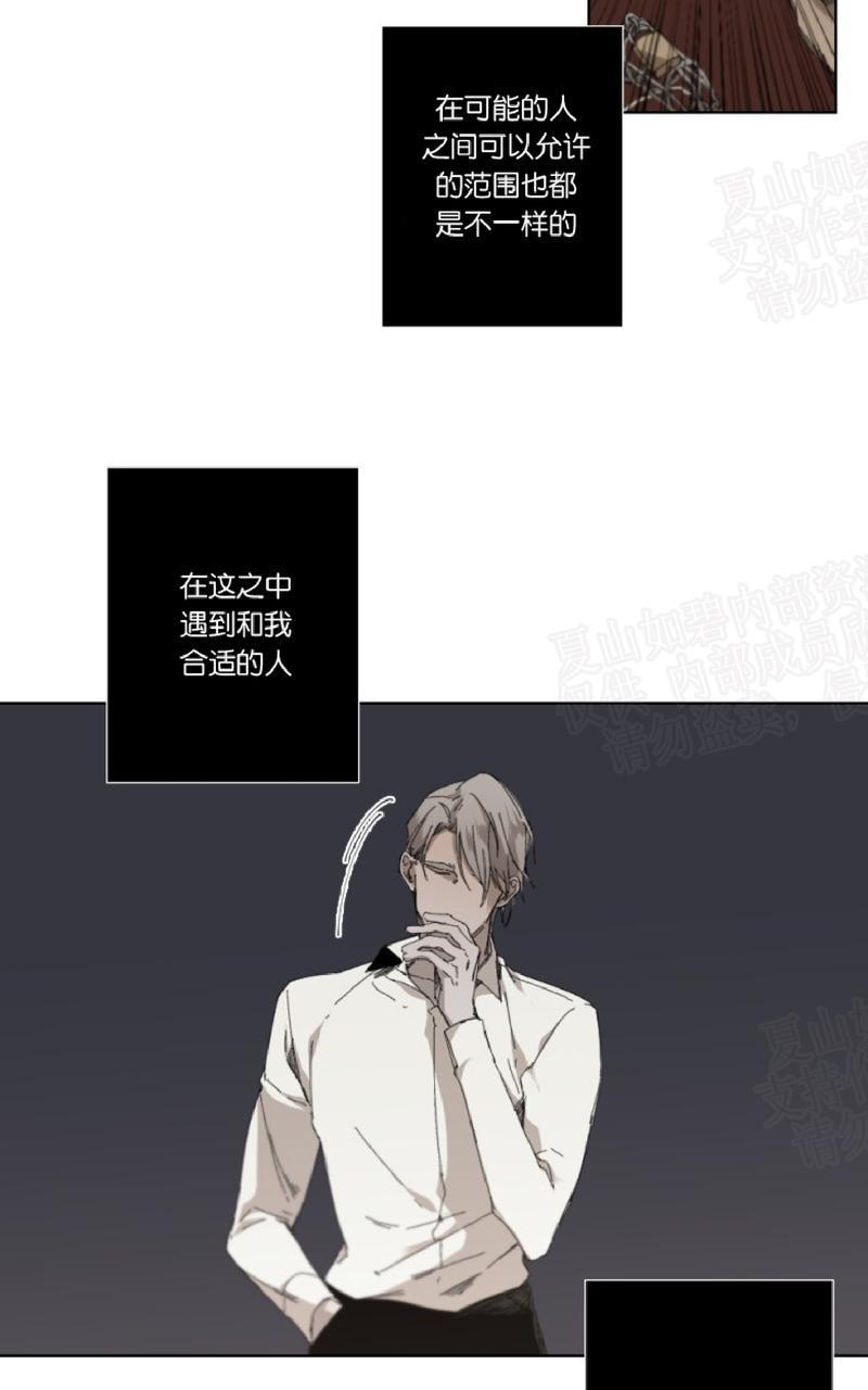 aporia/臣服关系/难以解决的问题[耽美]韩漫全集-第24话无删减无遮挡章节图片 
