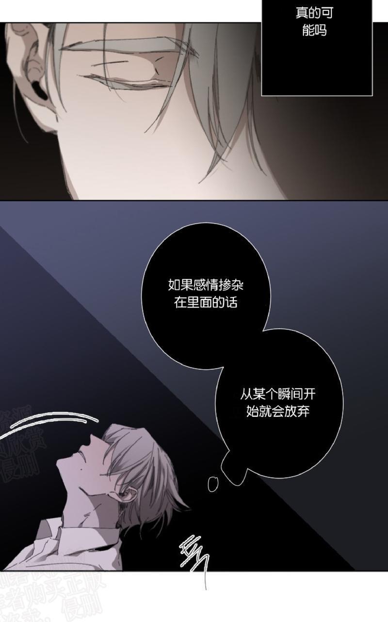 aporia/臣服关系/难以解决的问题[耽美]韩漫全集-第24话无删减无遮挡章节图片 
