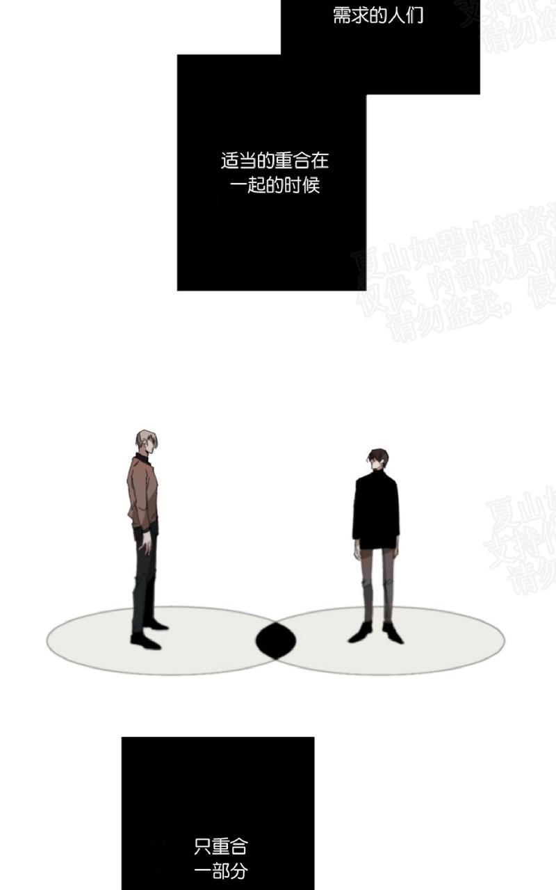 aporia/臣服关系/难以解决的问题[耽美]韩漫全集-第24话无删减无遮挡章节图片 