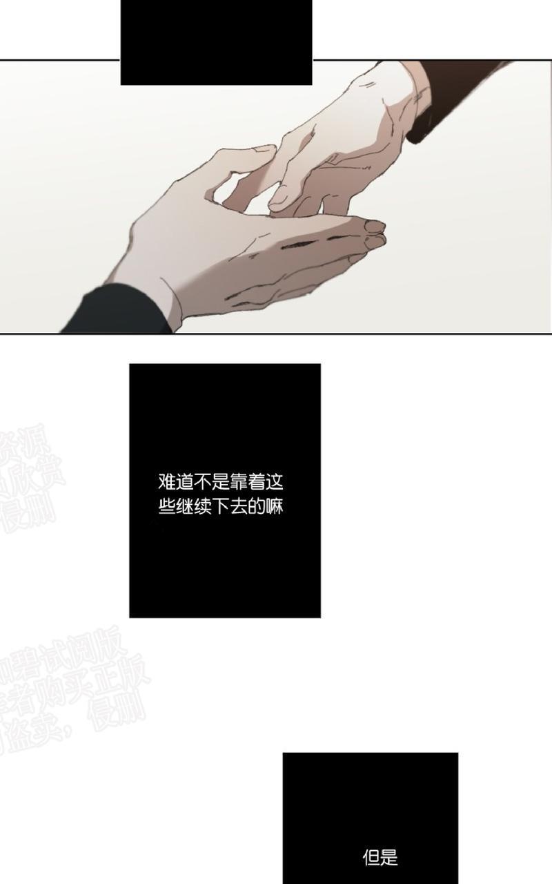 aporia/臣服关系/难以解决的问题[耽美]韩漫全集-第24话无删减无遮挡章节图片 