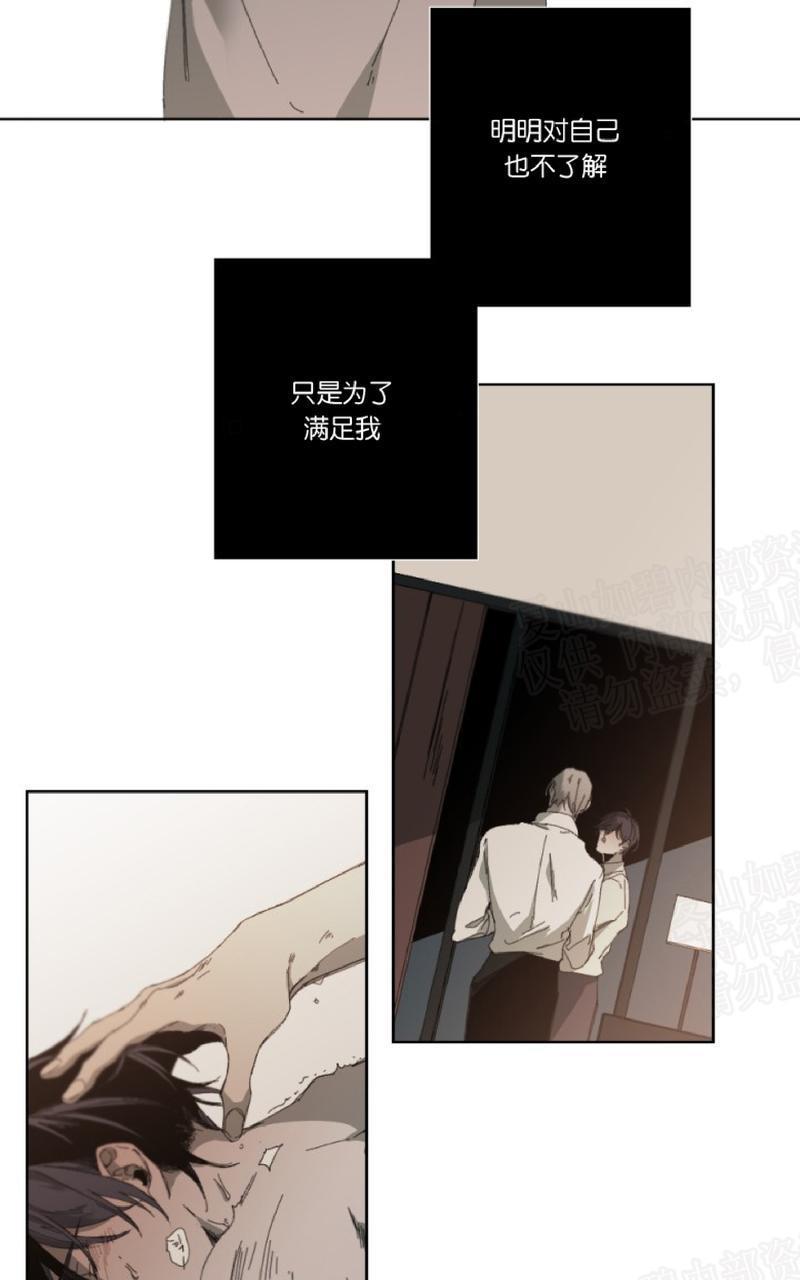 aporia/臣服关系/难以解决的问题[耽美]韩漫全集-第24话无删减无遮挡章节图片 
