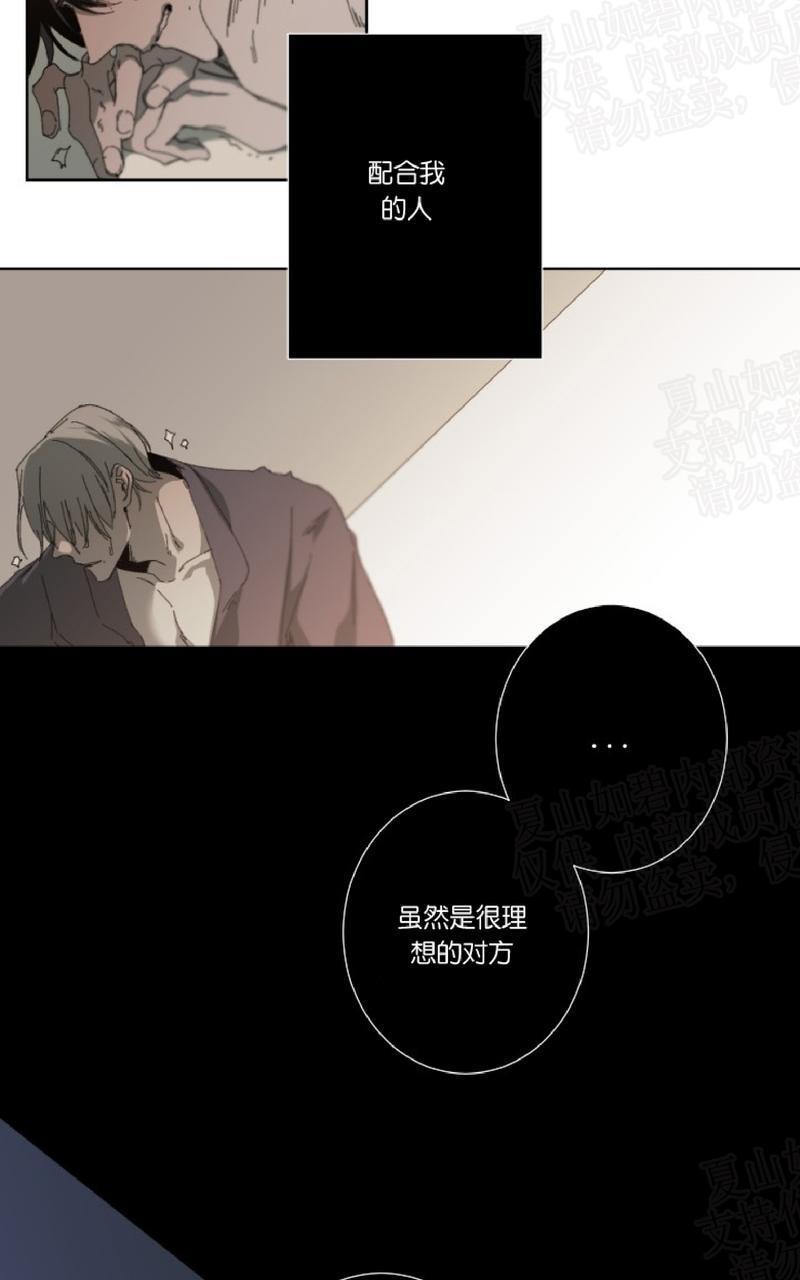 aporia/臣服关系/难以解决的问题[耽美]韩漫全集-第24话无删减无遮挡章节图片 