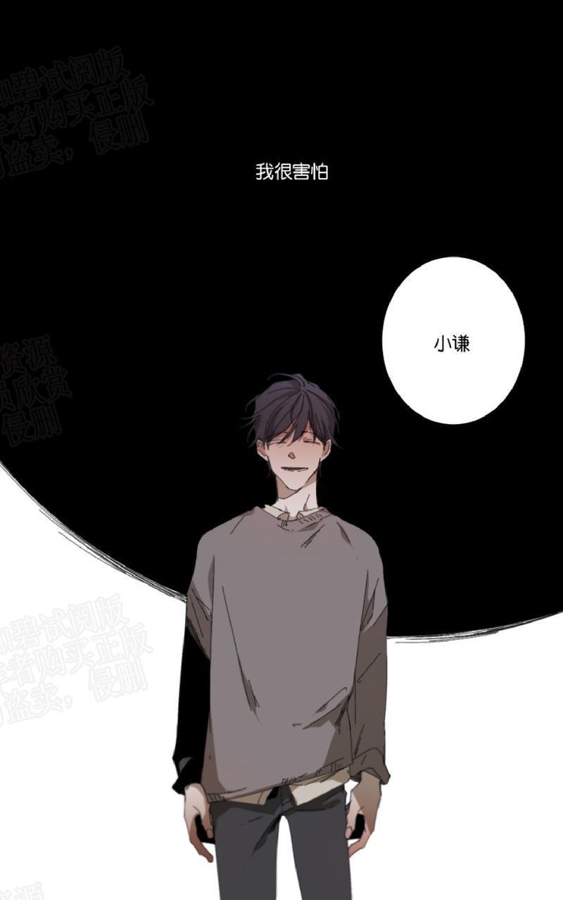 aporia/臣服关系/难以解决的问题[耽美]韩漫全集-第24话无删减无遮挡章节图片 