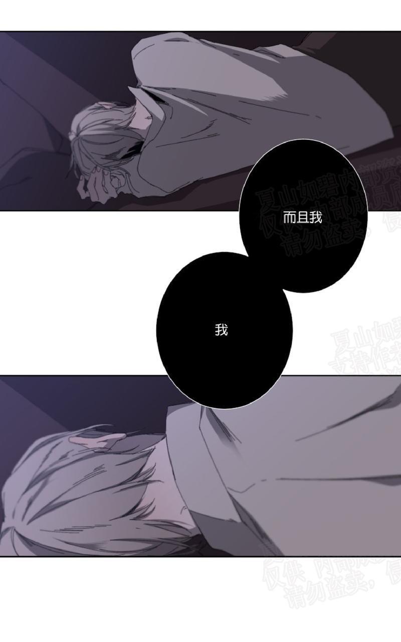 aporia/臣服关系/难以解决的问题[耽美]韩漫全集-第24话无删减无遮挡章节图片 