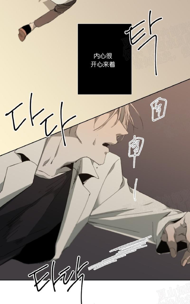 aporia/臣服关系/难以解决的问题[耽美]韩漫全集-第24话无删减无遮挡章节图片 
