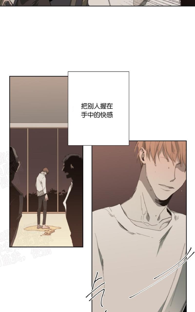 aporia/臣服关系/难以解决的问题[耽美]韩漫全集-第24话无删减无遮挡章节图片 