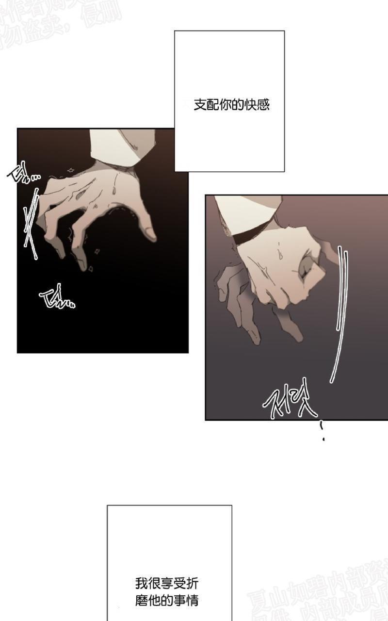 aporia/臣服关系/难以解决的问题[耽美]韩漫全集-第24话无删减无遮挡章节图片 