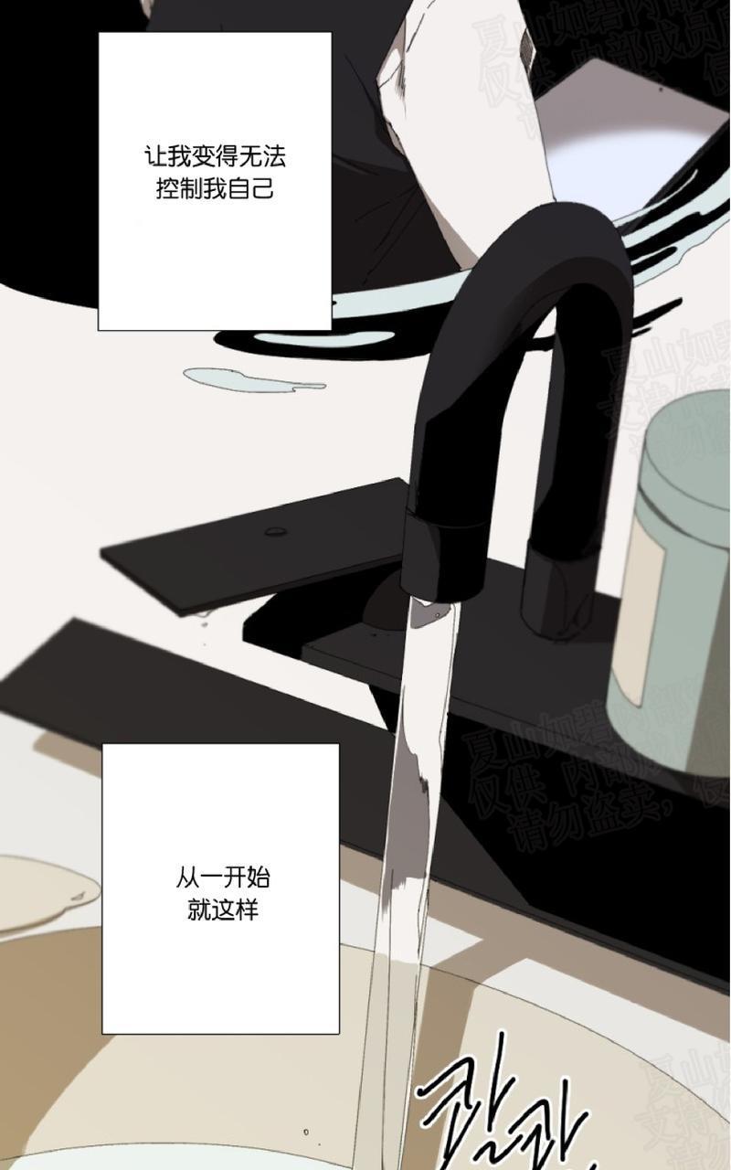 aporia/臣服关系/难以解决的问题[耽美]韩漫全集-第25话无删减无遮挡章节图片 